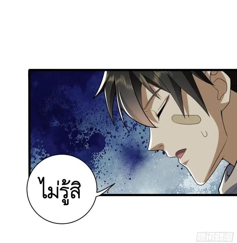 The First Order ตอนที่ 112 หน้า 50