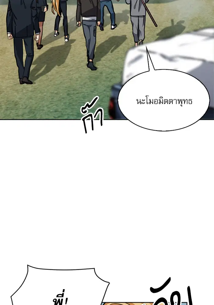 Seoul Station Druid ตอนที่ 34 หน้า 6