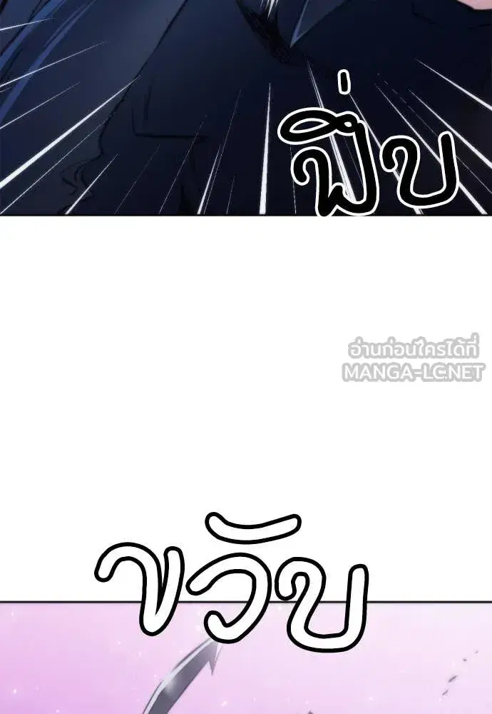 Seoul Station Druid ตอนที่ 195 หน้า 76