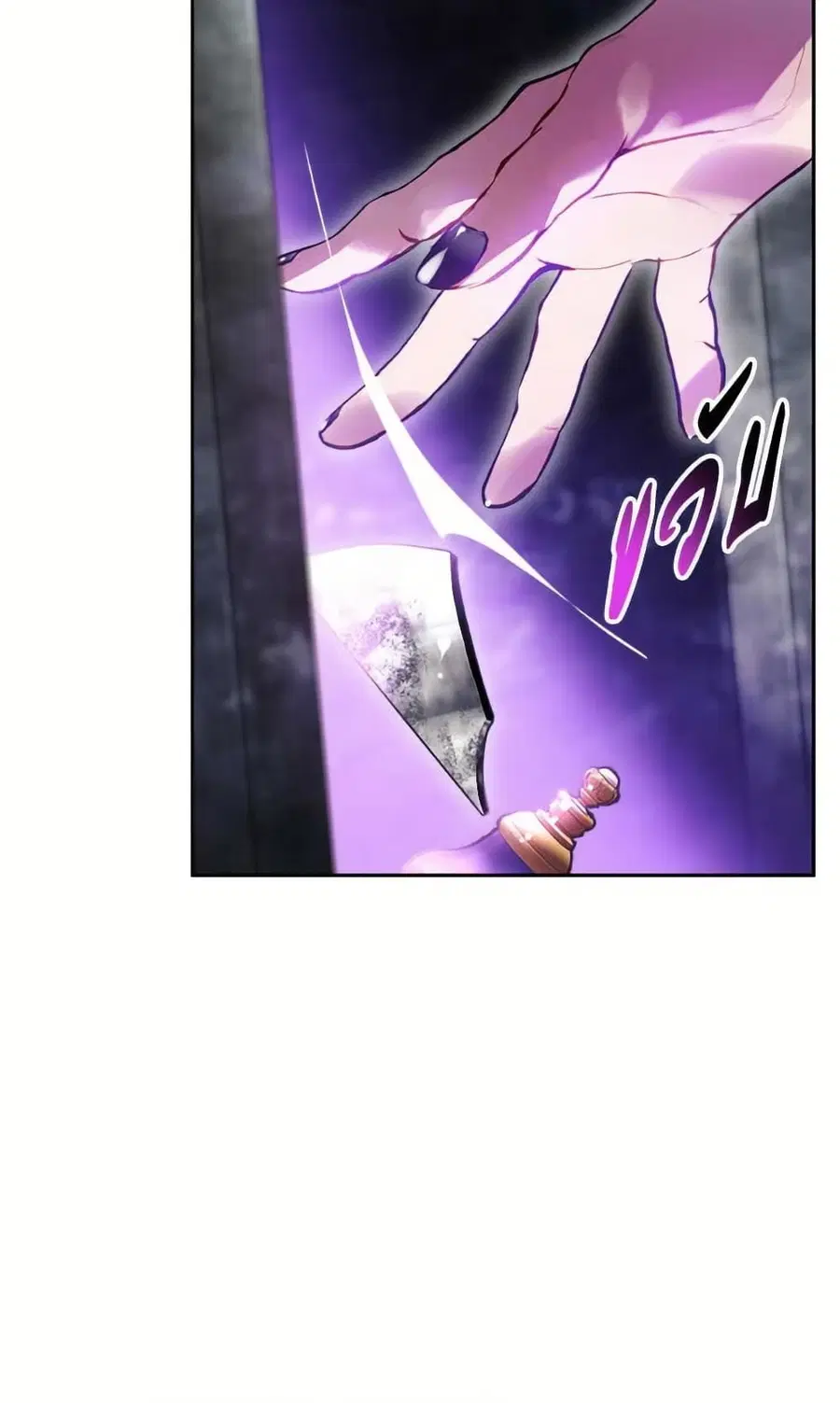 Death Is The Only Ending For The Villainess ตอนที่ 167 หน้า 56