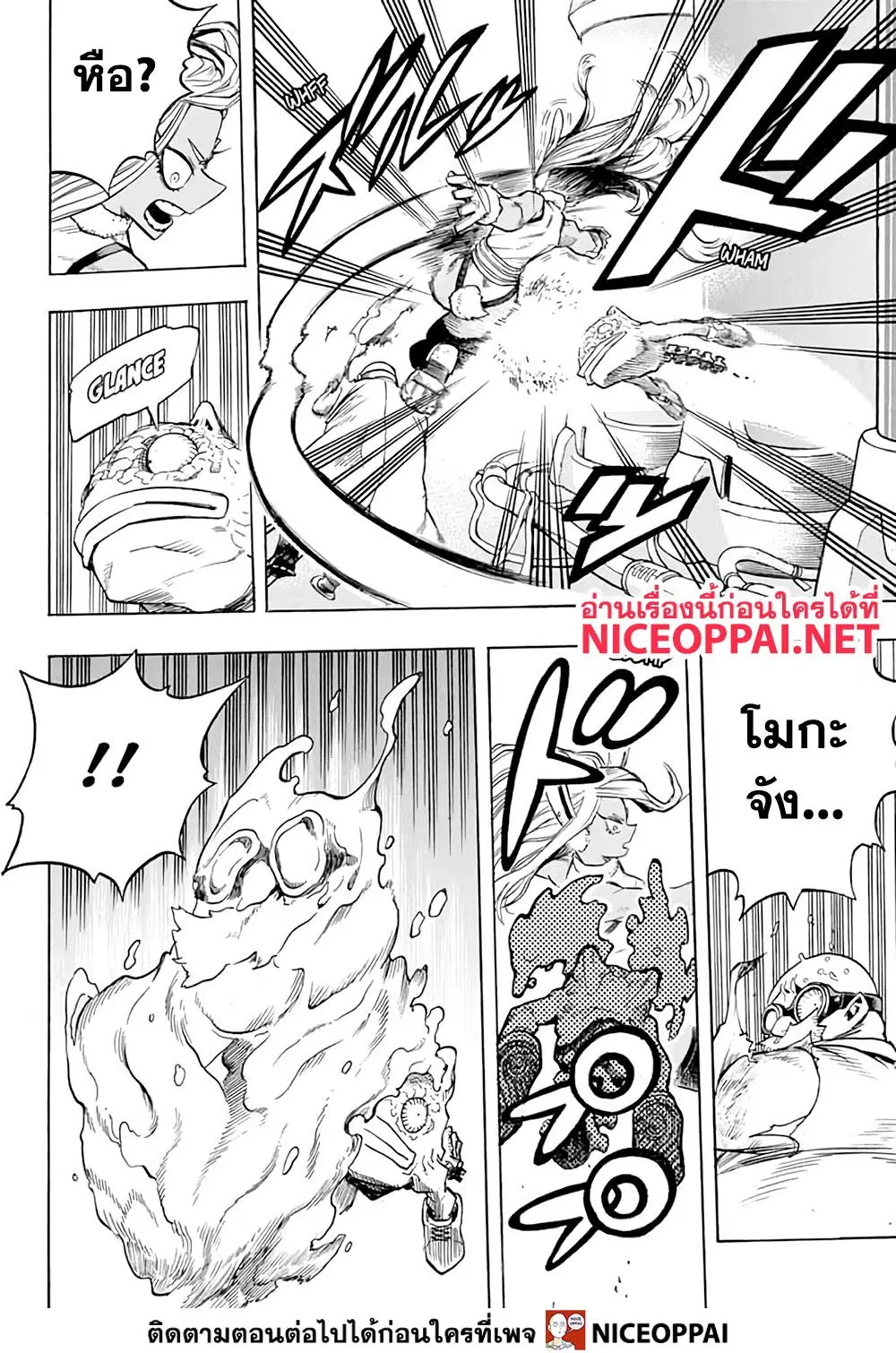 Boku no Hero Academia (My Hero Academia) ตอนที่ 261 หน้า 11