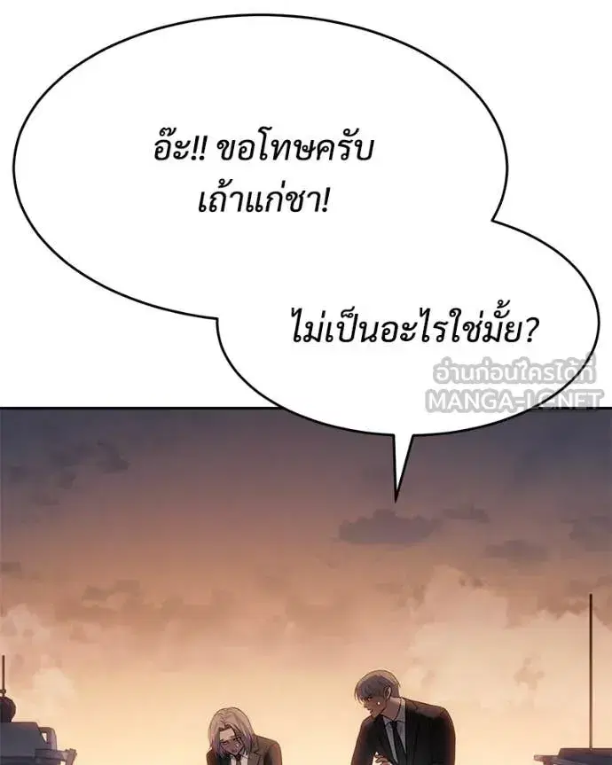 Baek XX ตอนที่ 159 หน้า 177