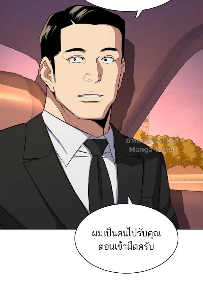 Reborn Rich ตอนที่ 29 หน้า 63
