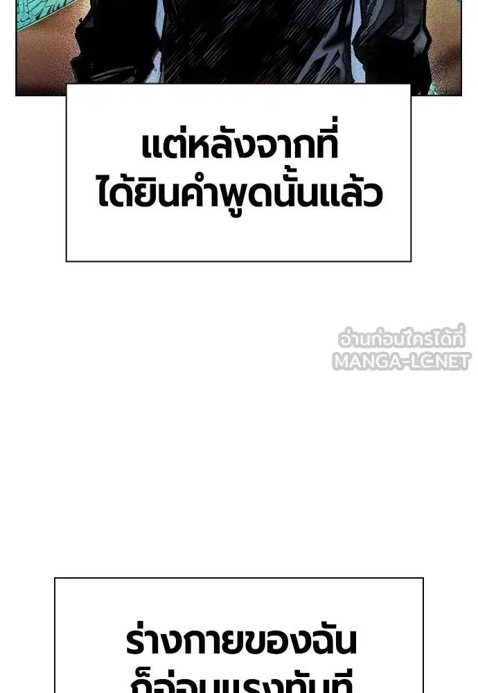 Jungle Juice ตอนที่ 133 หน้า 6