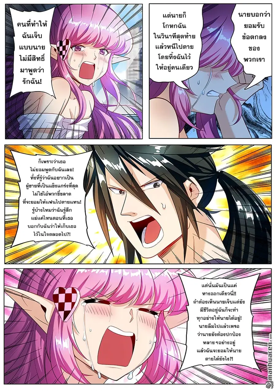 Hero? I Quit A Long Time Ago ตอนที่ 195 หน้า 6
