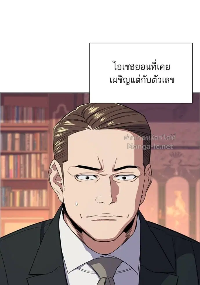 Reborn Rich ตอนที่ 26 หน้า 44
