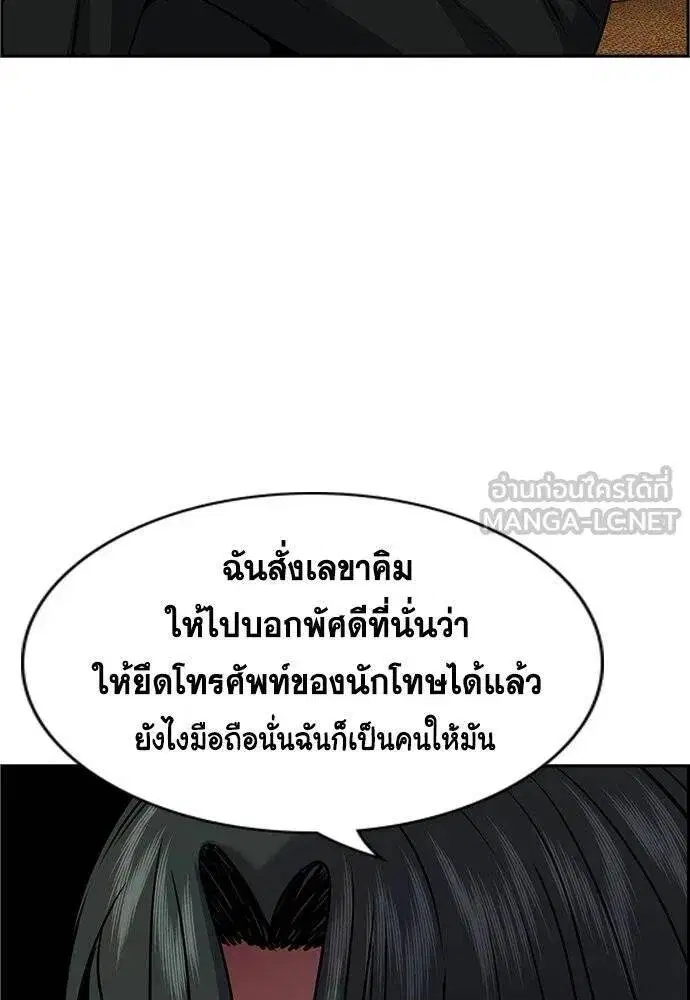 True Education ตอนที่ 191 หน้า 75