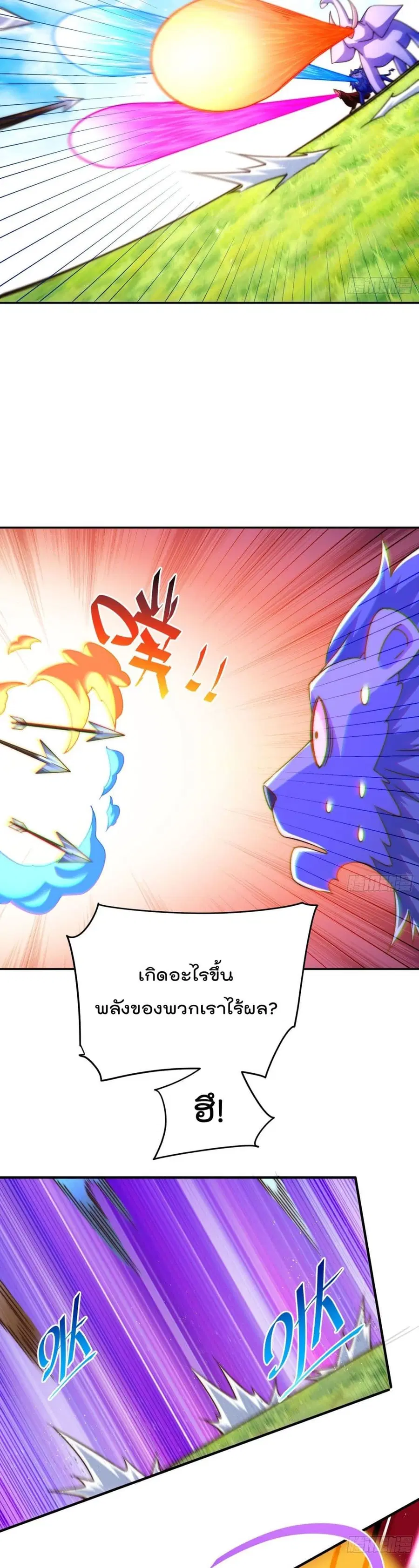 Who is your Daddy ตอนที่ 125 หน้า 39