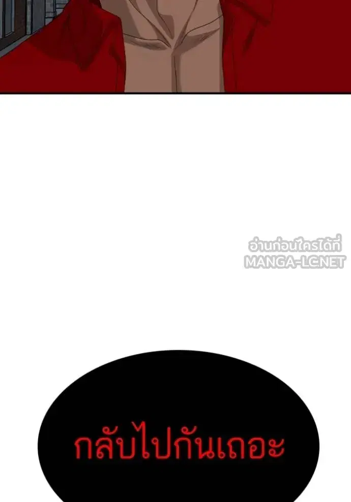 Bad Guy ตอนที่ 249 หน้า 127