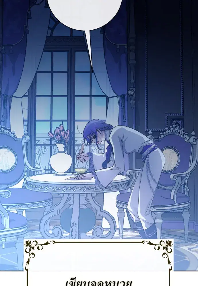 Your Throne ตอนที่ 175 หน้า 92