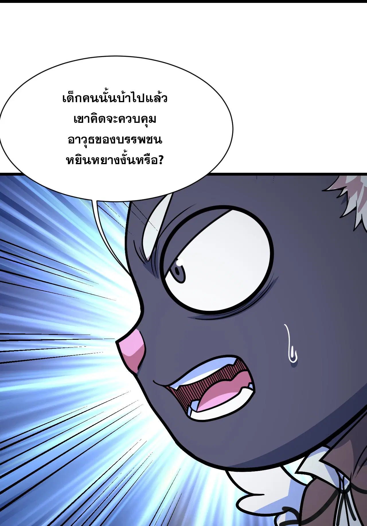 Matchless Emperor ตอนที่ 391 หน้า 7