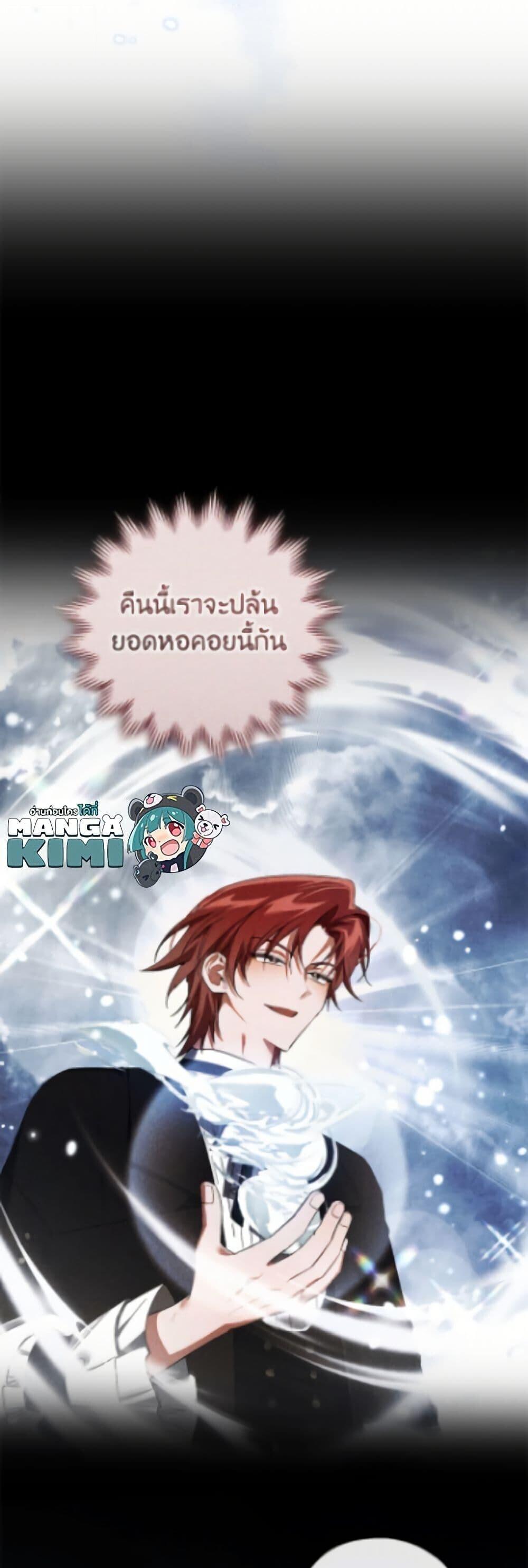 Trash of the Count’s Family คุณชายไม่เอาไหนแห่งตระกูลเคานต์ ตอนที่ 172 หน้า 4