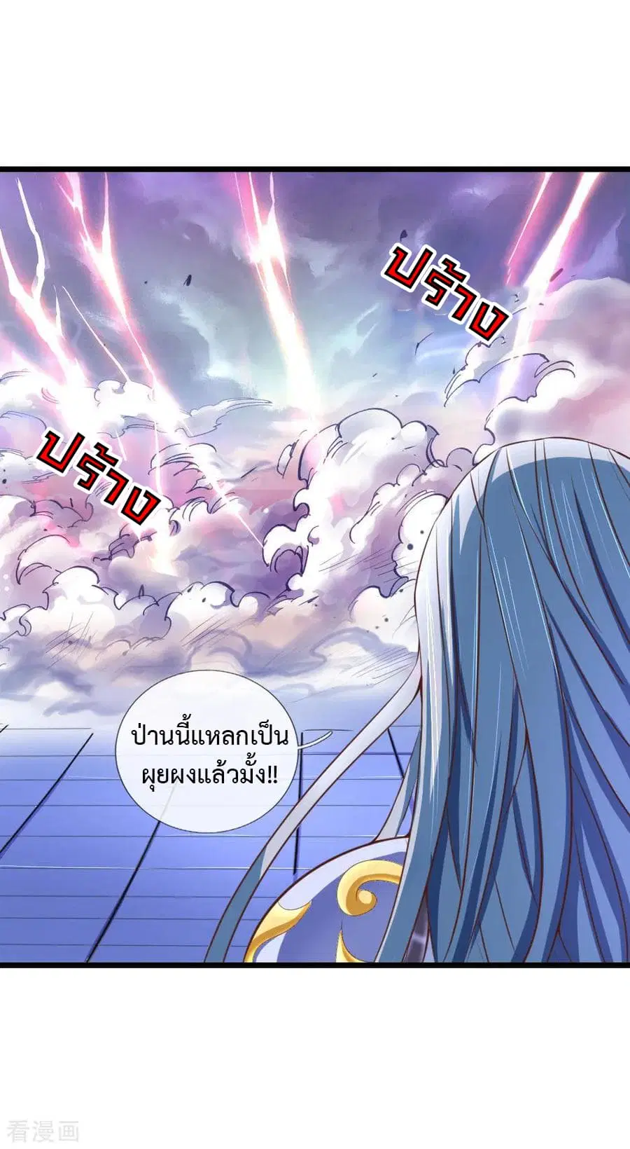 Shenwu Tianzun ตอนที่ 12 หน้า 27