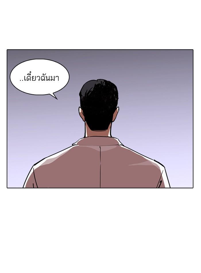 Lookism ตอนที่ 244 หน้า 85