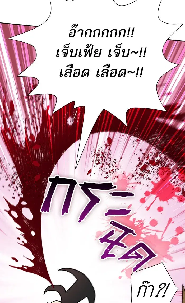The S-Classes That I Raised (My S-Class Hunters) ตอนที่ 56 หน้า 76