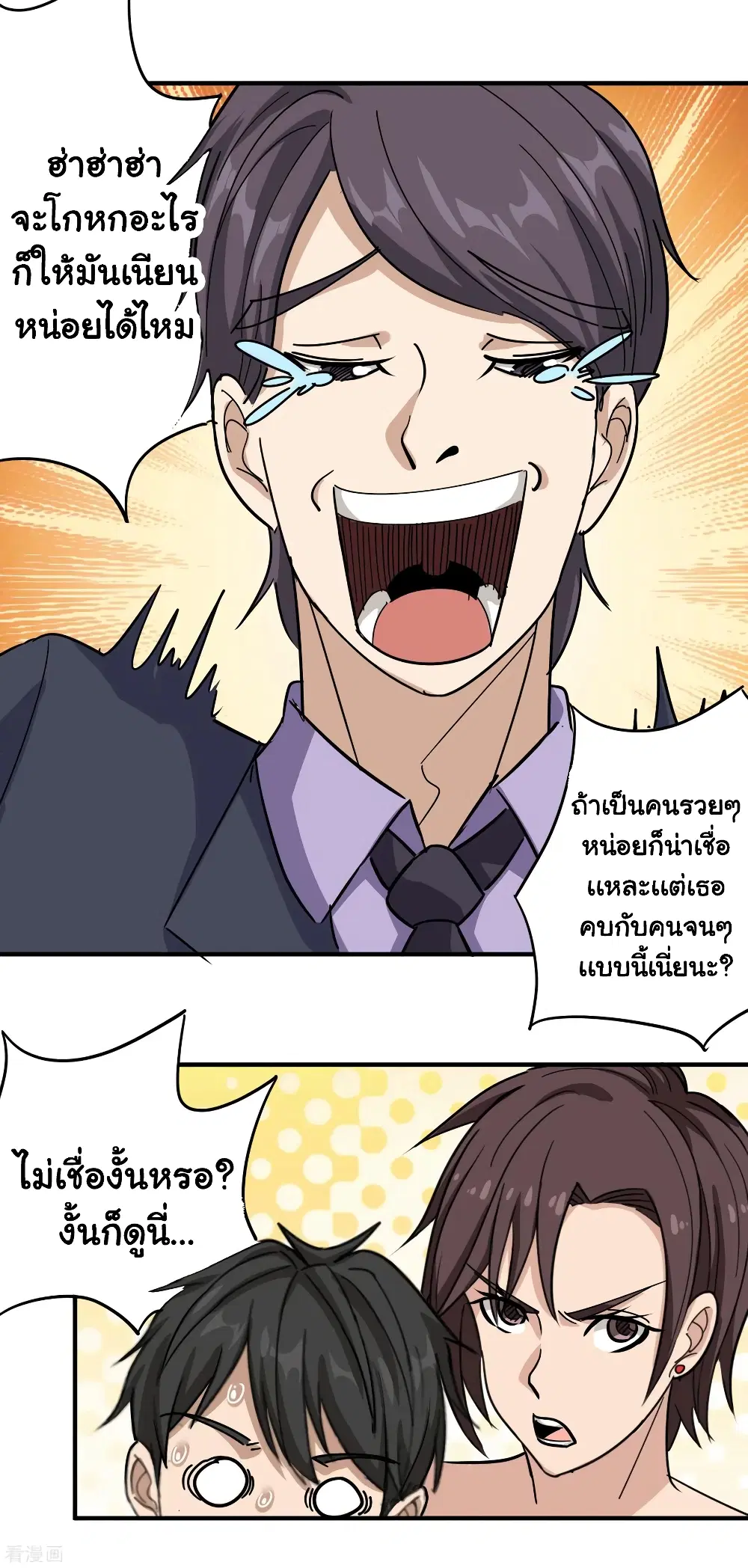 School Flower Master ตอนที่ 33 หน้า 16