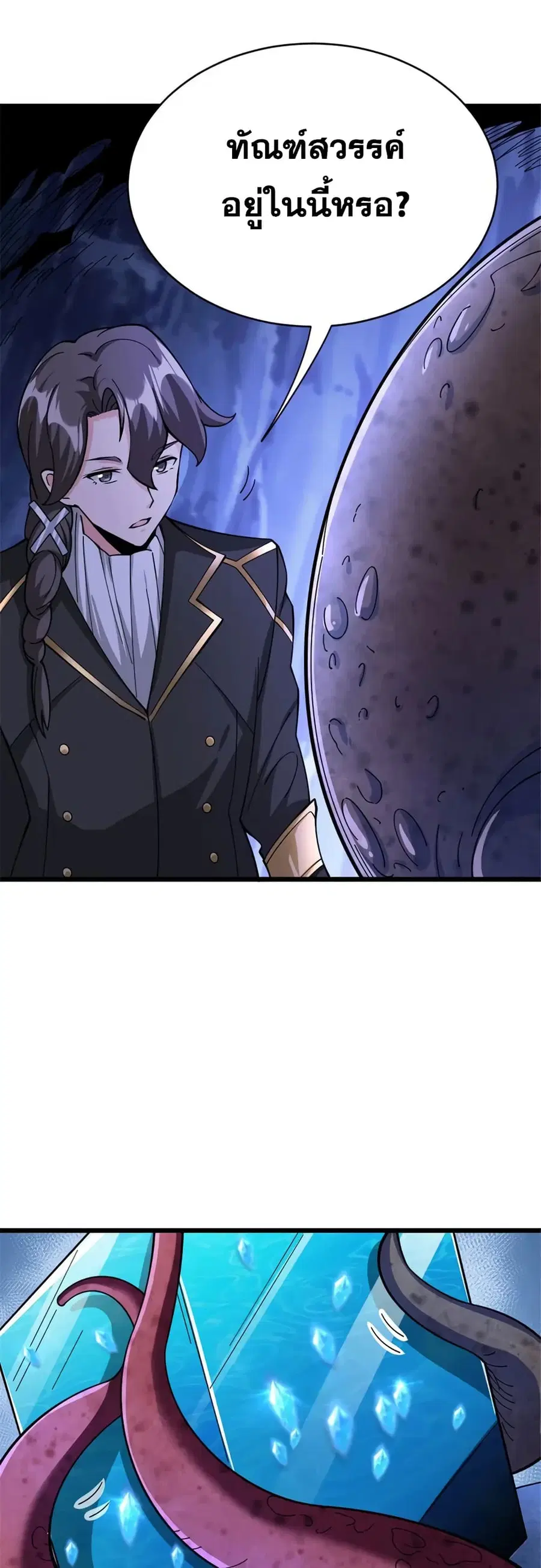 Release That Witch ตอนที่ 444 หน้า 28