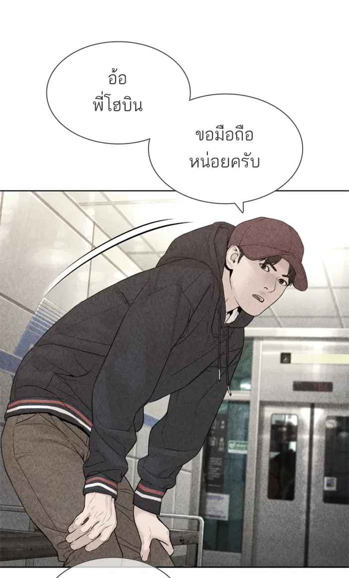 How to Fight ตอนที่ 143 หน้า 134