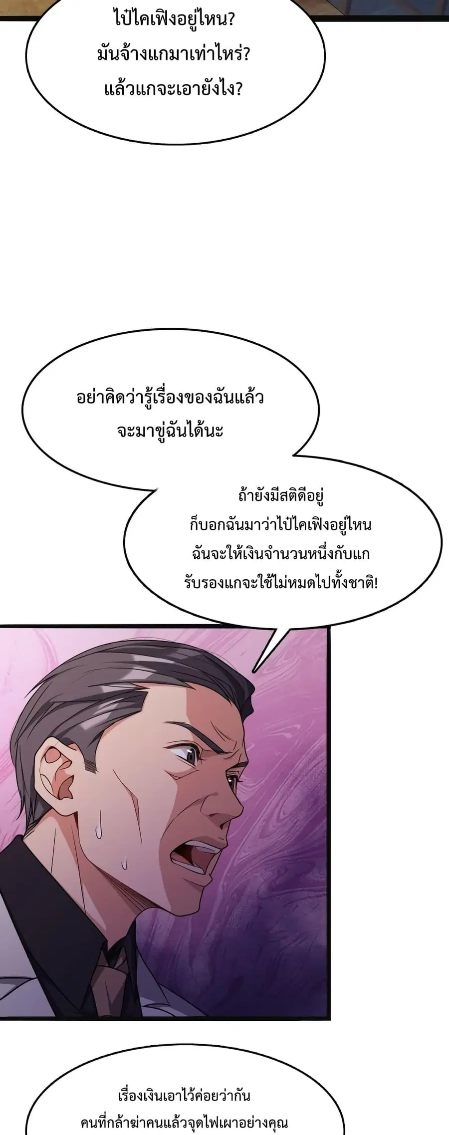 i’m stuck on the same day for a thousand years ตอนที่ 22 หน้า 14
