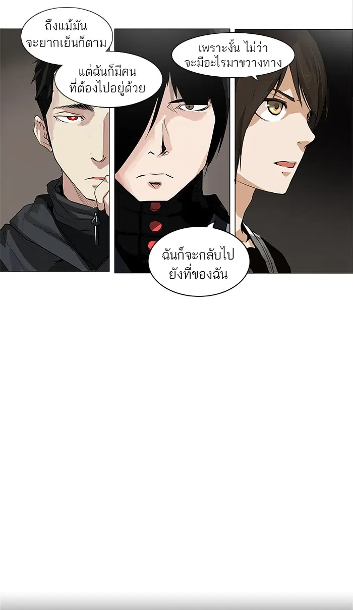 Tower of God ตอนที่ 171 หน้า 38