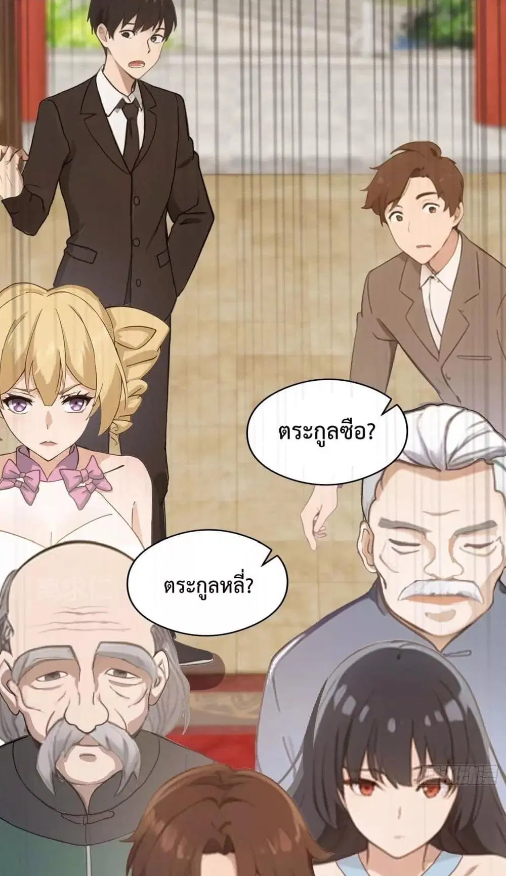 Master Cultivation Return ตอนที่ 455 หน้า 16