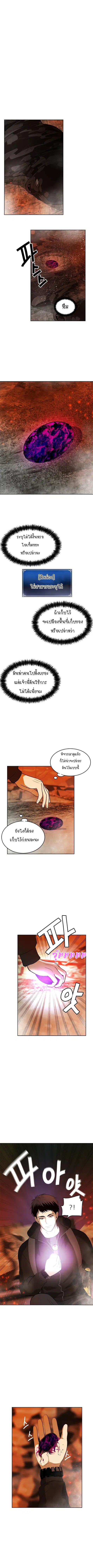 Ranker Who Lives A Second Time ตอนที่ 32 หน้า 7
