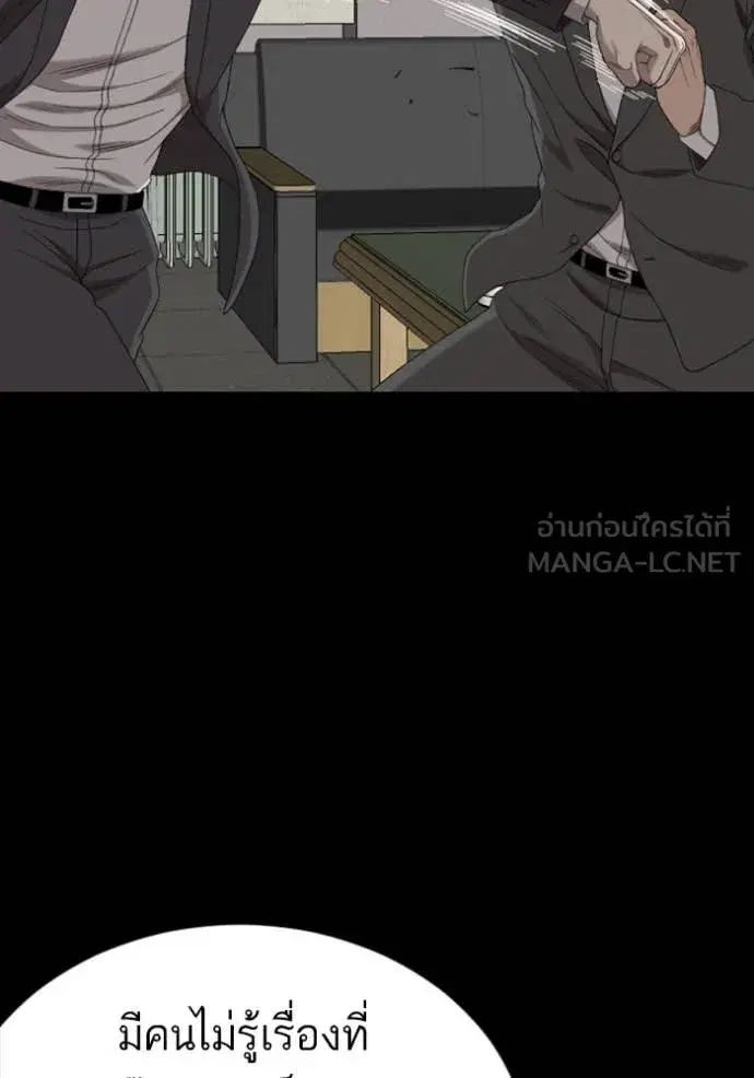 Bad Guy ตอนที่ 266 หน้า 13