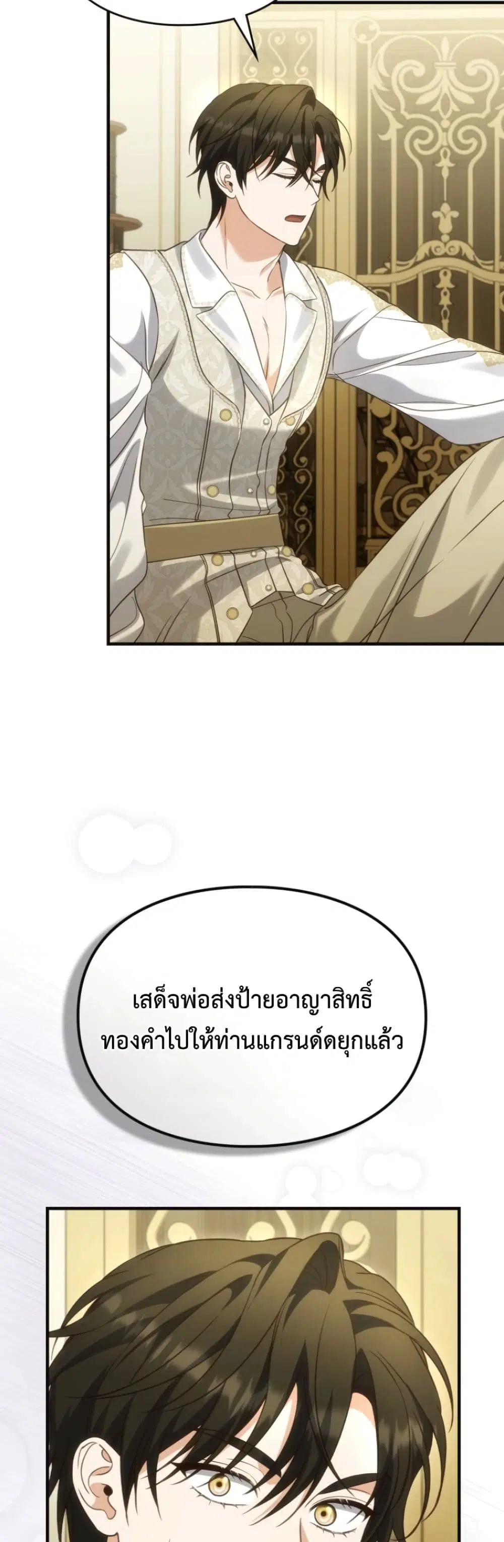 Time Healer Ceres – ย้อนเวลาครั้งนี้ ฉันจะรักษาทุกสิ่ง ตอนที่ 11 หน้า 37