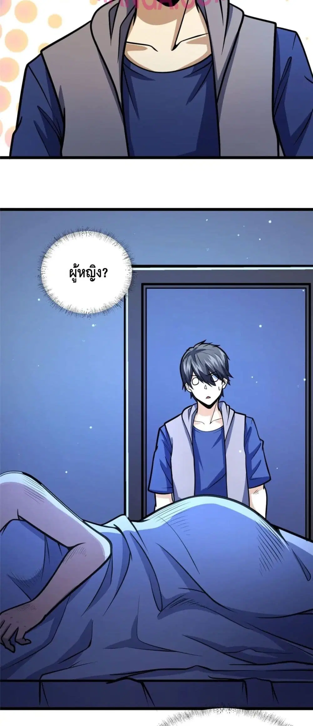 The Best Medical god in the city ตอนที่ 36 หน้า 23