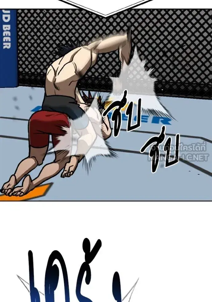 King of the Octagon ตอนที่ 188 หน้า 81