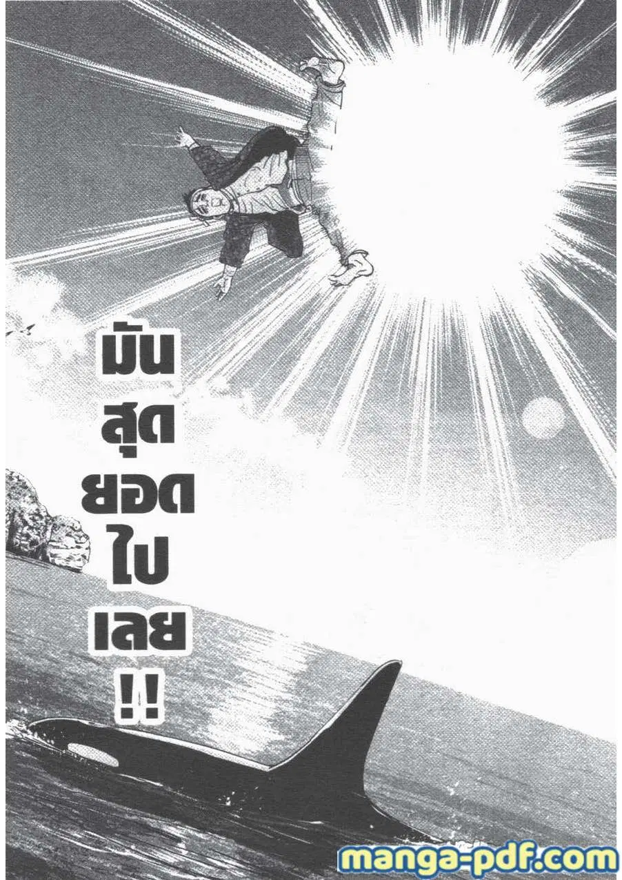 Golden Kamuy ตอนที่ 41 หน้า 13