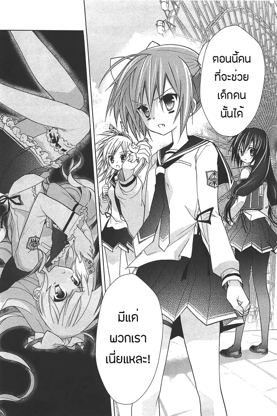 Hidan no Aria AA ตอนที่ 11 หน้า 21