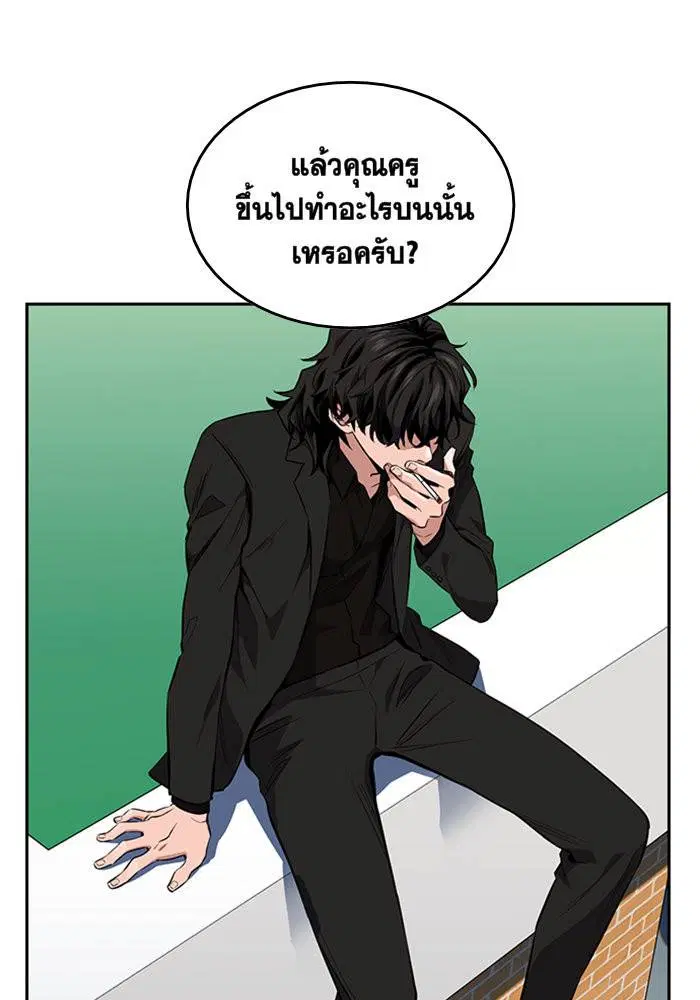 True Education ตอนที่ 1 หน้า 115