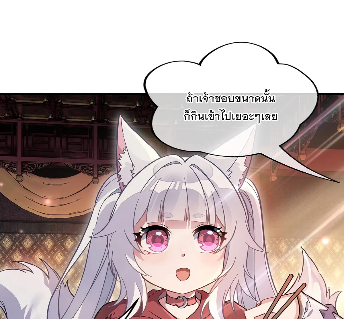 My Female Disciples are all Future Masters of the Heavens ตอนที่ 222 หน้า 31