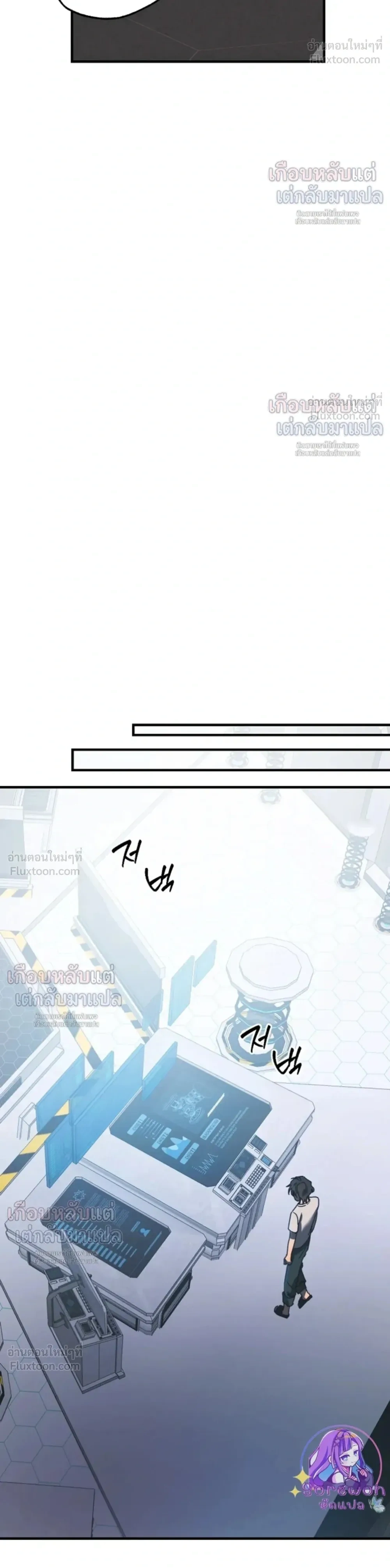 ETA – อีทา ตอนที่ 4 หน้า 15
