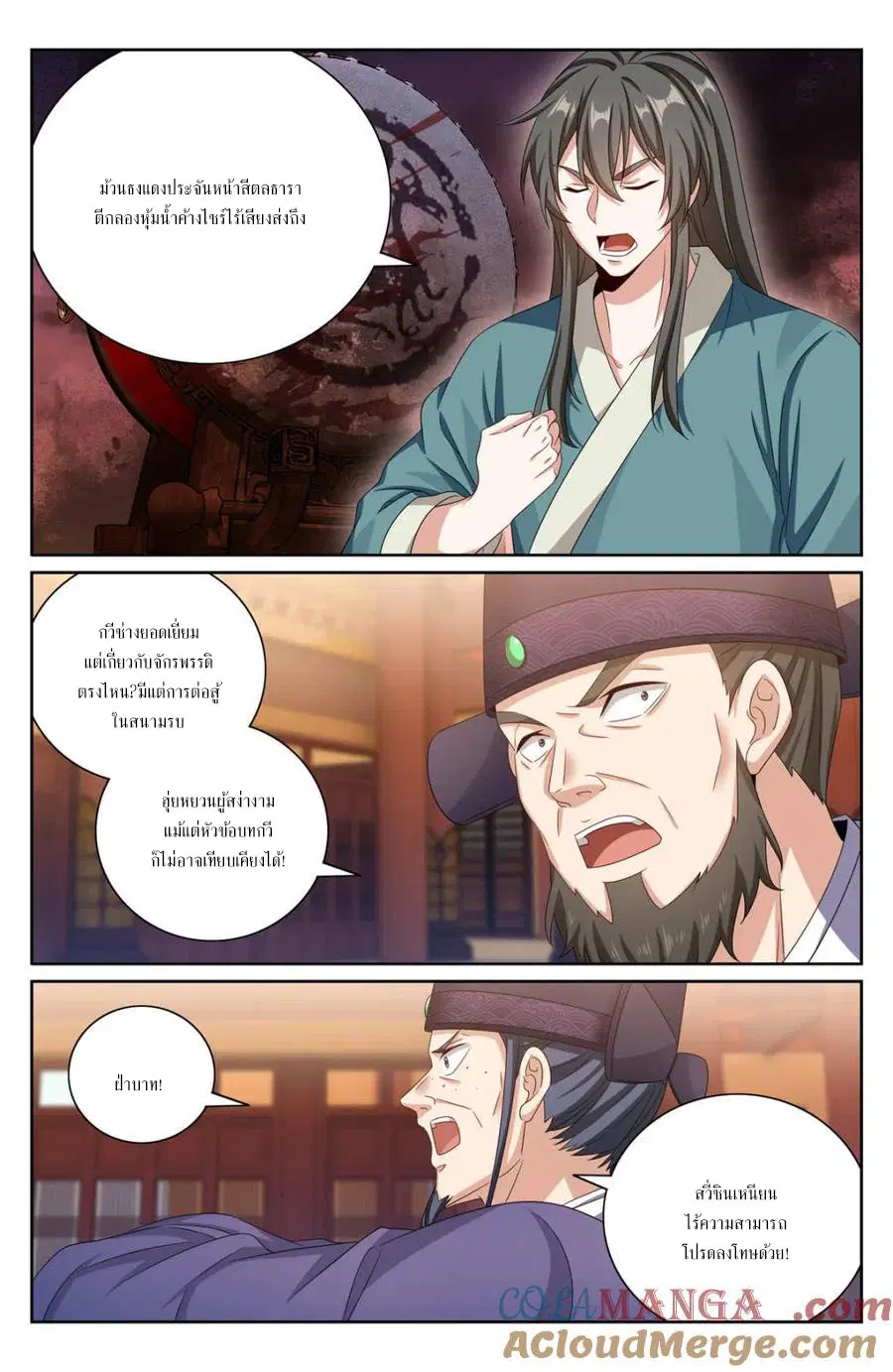 Nightwatcher ตอนที่ 404 หน้า 19
