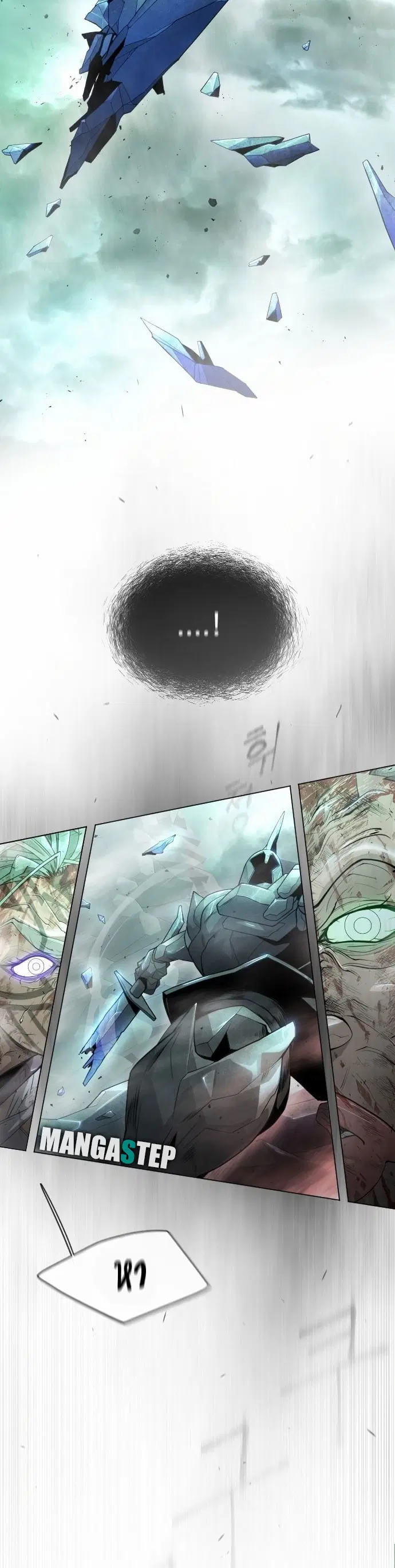 Superhuman Era ตอนที่ 133 หน้า 50