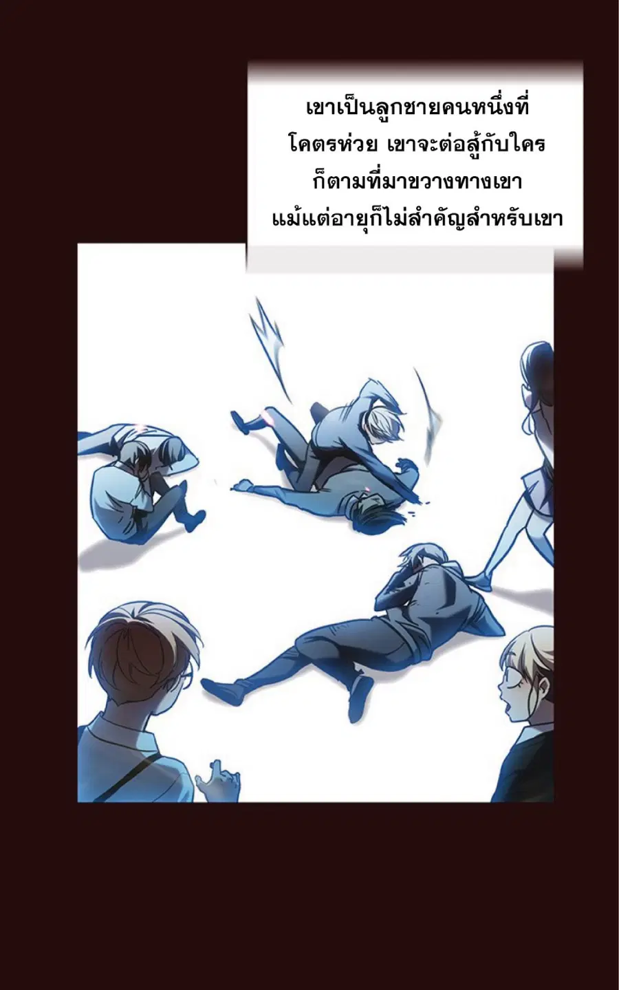 Eleceed ตอนที่ 78 หน้า 6