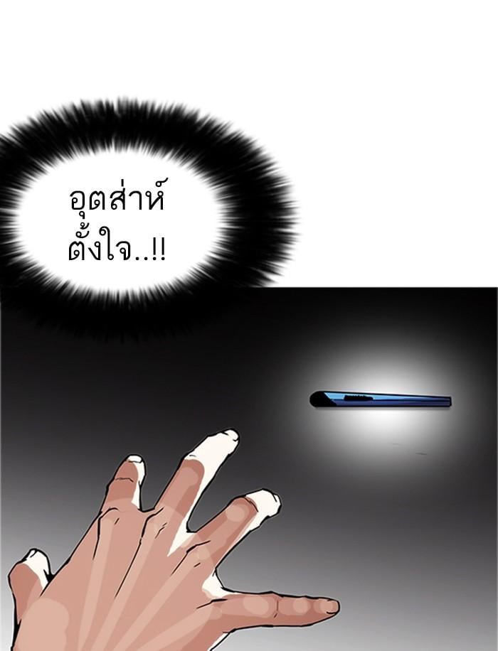 Lookism ตอนที่ 171 หน้า 83