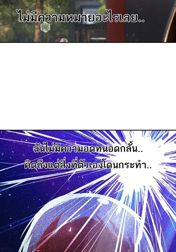 Random Chat ตอนที่ 306 หน้า 39