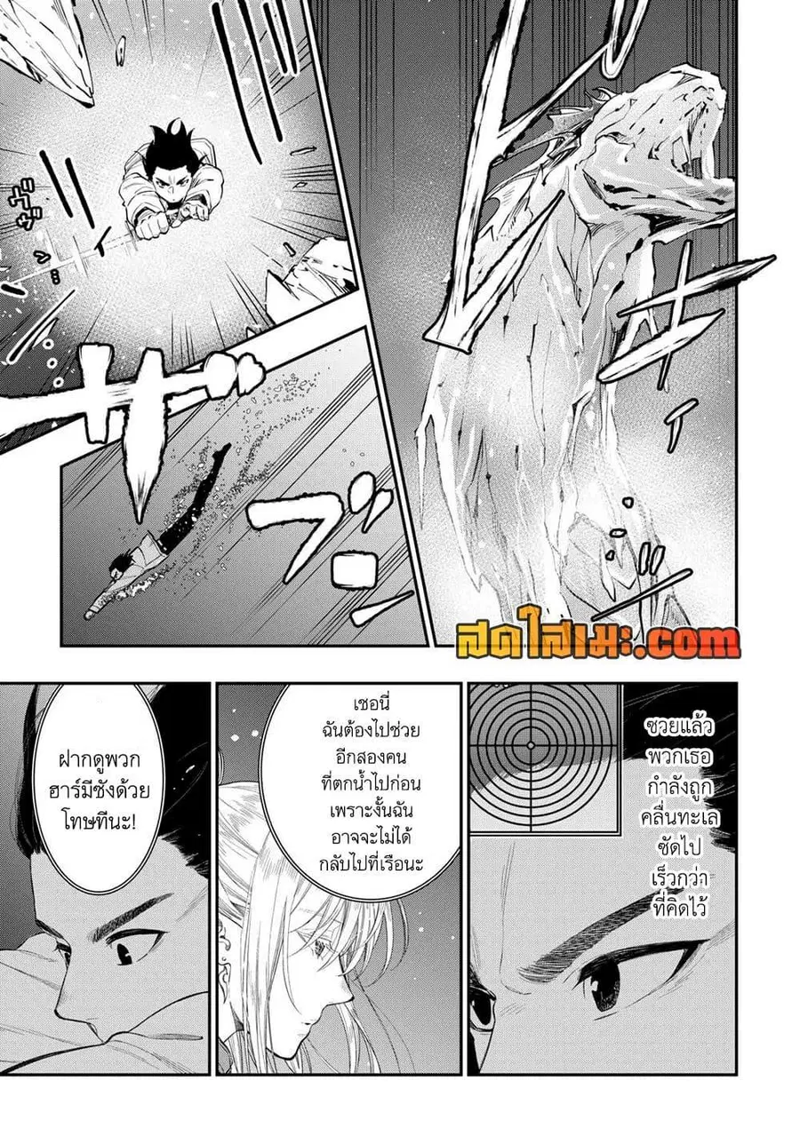 The New Gate ตอนที่ 100 หน้า 11