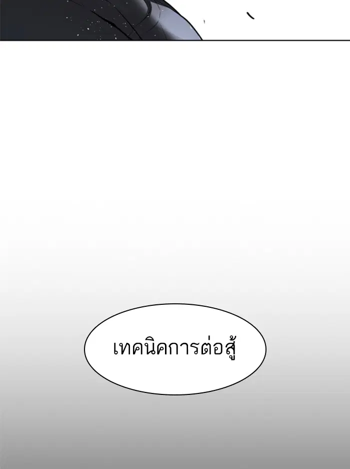 How to Fight ตอนที่ 129 หน้า 59