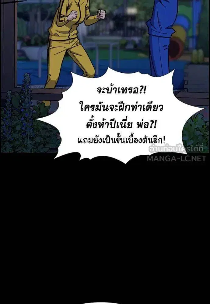 True Education ตอนที่ 209 หน้า 40