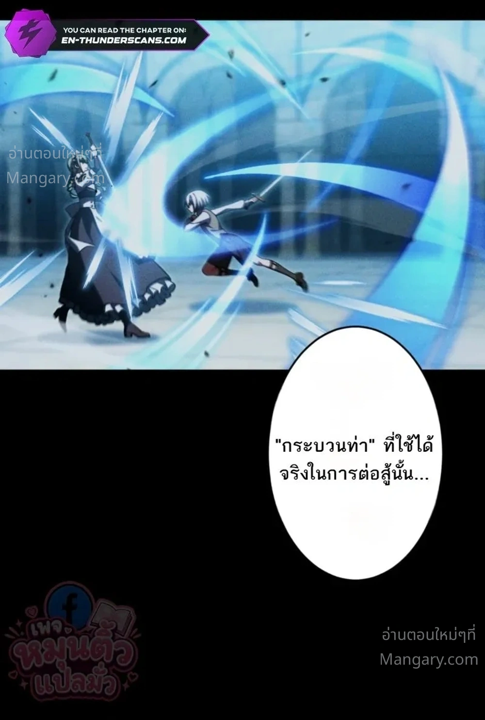 The Hero Returns for the Millionth Time – การหวนคืนครั้งที่หนึ่งล้านของผู้กล้า ตอนที่ 5 หน้า 14