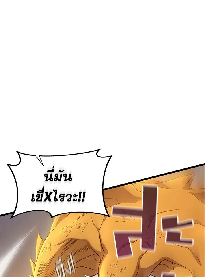 Arcane Sniper ตอนที่ 154 หน้า 51
