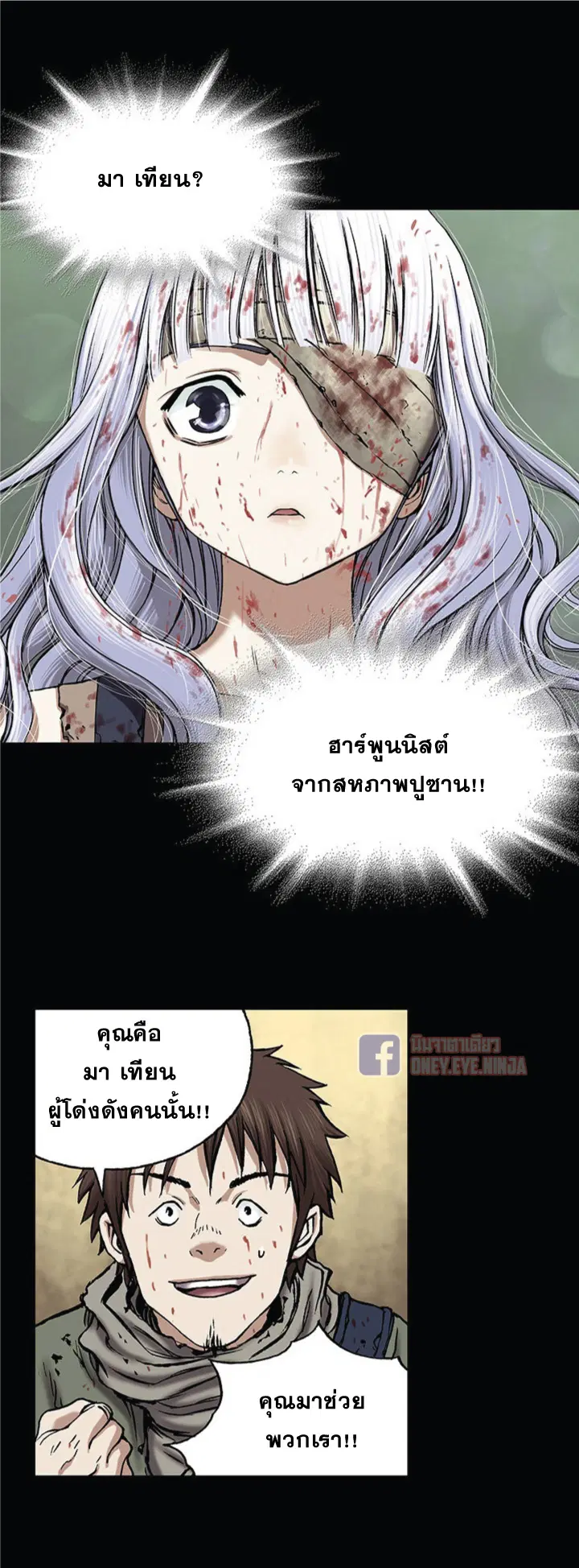 Leviathan ตอนที่ 22 หน้า 6