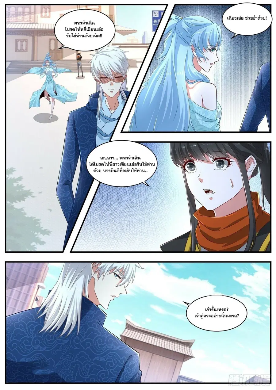 Rebirth Of The Urban Immortal Cultivator ตอนที่ 660 หน้า 10