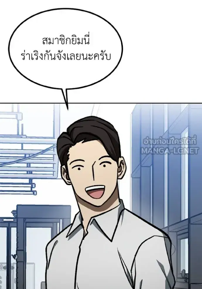 King of the Octagon ตอนที่ 174 หน้า 26
