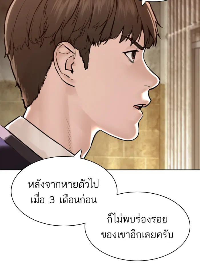 How to Fight ตอนที่ 136 หน้า 14