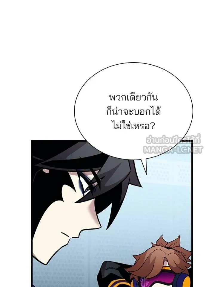 Villain to Kill ตอนที่ 201 หน้า 19